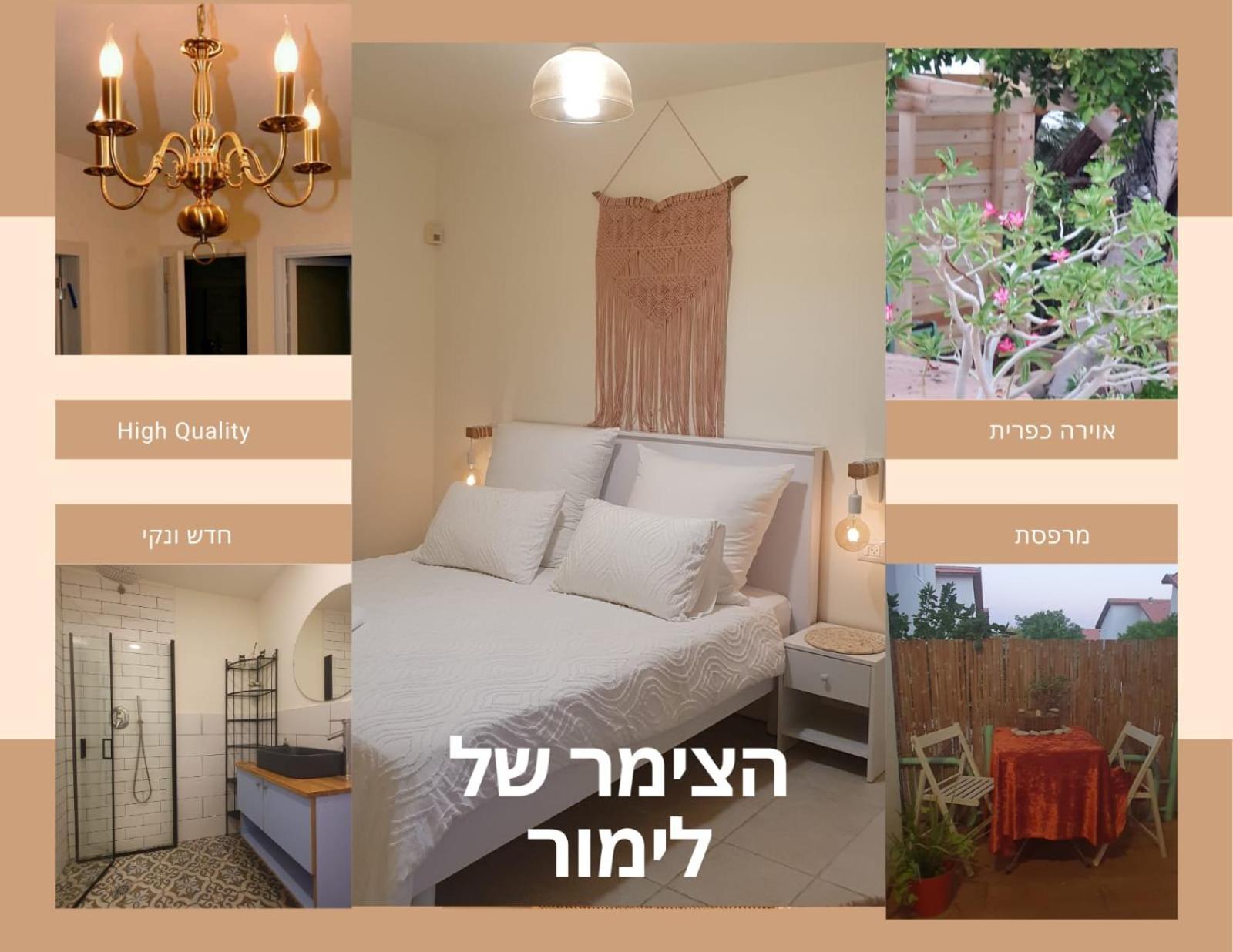גאלה צימר בטוב טעם Eilat Dış mekan fotoğraf
